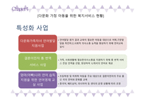 다문화란, 다문화 가정 아동 현황-17