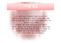 사회복지 실천론 사례관리-3