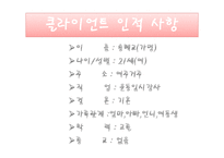 사회복지 실천론 사례관리-4