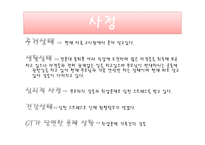 사회복지 실천론 사례관리-7