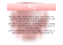 사회복지 실천론 사례관리-9