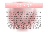 사회복지 실천론 사례관리-10
