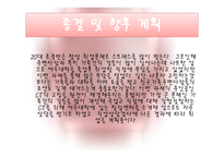 사회복지 실천론 사례관리-11
