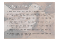 사회복지사의전문성-4