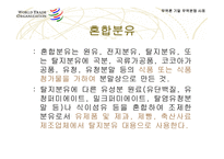 한국-EC간 혼합분유 세이프가드 관련분쟁-4