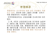 한국-EC간 혼합분유 세이프가드 관련분쟁-6