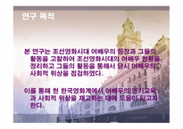 조선영화_여배우론-3