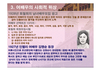 조선영화_여배우론-6