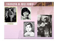 조선영화_여배우론-8
