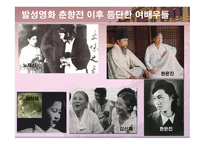 조선영화_여배우론-12