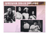 조선영화_여배우론-13