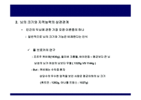 가장 뛰어난 뇌의 조건-5