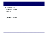 가장 뛰어난 뇌의 조건-12