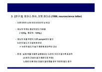 가장 뛰어난 뇌의 조건-17
