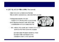 가장 뛰어난 뇌의 조건-18