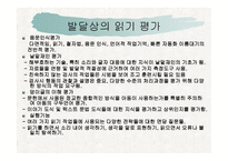 언어학습장애 정의, 특징-15