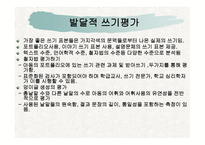 언어학습장애 정의, 특징-20