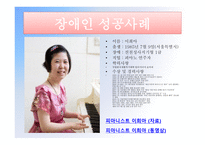 심리재활의 정의, 대상과 목표-9