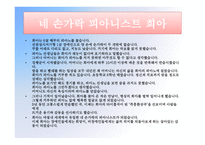 심리재활의 정의, 대상과 목표-10
