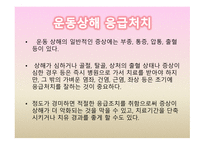 테니스 상해예방-7