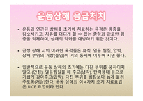 테니스 상해예방-8