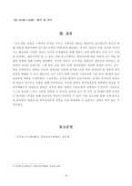 방통대_18학년도2학기_영유아교수방법론(A형) 발달이론에 따른 영유아 교수·학습의 유형을 설명하고, 그 유형 중 한 가지를 선택하고, 연령을 임의로 정하여 하루일과운영을 계획하시오-7