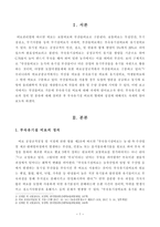 방통대_18학년도2학기_토양학(C형) 부숙유기질 비료의 종류, 형태와 성질에 대해 기술하시오-2