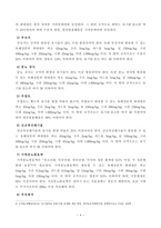 방통대_18학년도2학기_토양학(C형) 부숙유기질 비료의 종류, 형태와 성질에 대해 기술하시오-5