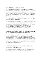 서울대학교병원자기소개서자소서 서울대학교병원자기소개서 서울대학교병원자소서 서울대병원자기소개서 서울대병원자소서 서울대학교병원자기소개서서울대병원자소서-3