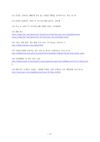 IBM 기업문화 - 경영조직론-13