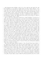 사회문제로서의 노인문제를 교환이론 시각에서 논하시오-3