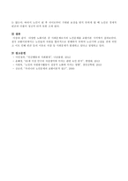 사회문제로서의 노인문제를 교환이론 시각에서 논하시오-4