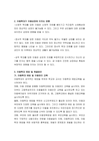 아동학대를 근절하기 위한 방법에 대해 토론해 보세요-3