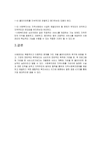 사회복지실천 현장의 대표적인 기관인 사회복지관의 경우, 기관의 목적을 달성시킬 수 있는 새로운 사회사업의 실천방법으로 사례관리가 적합하다.-4