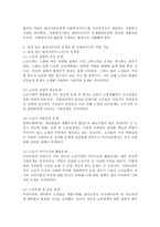 내가 관심 있는 사회복지실천 대상과 문제점 및 사회복지사의 역할에 대해서 기술하시오.-3