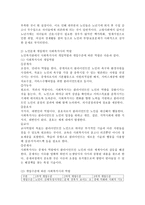 내가 관심 있는 사회복지실천 대상과 문제점 및 사회복지사의 역할에 대해서 기술하시오.-4