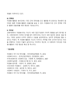 자원봉사의 특성-4