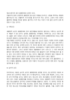 품행장애의 원인-3
