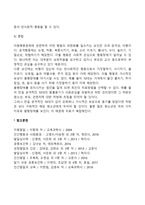 품행장애의 원인-4