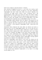 영국의 자원봉사활동 발달과정(영국의 자원봉사 발전과정)-2