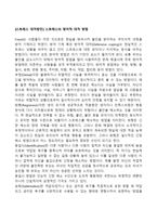 [스트레스 대처방안] 스트레스의 방어적 대처 방법-1