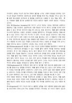 [스트레스 대처방안] 스트레스의 방어적 대처 방법-2
