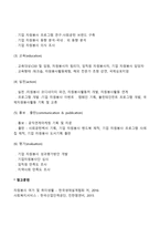 기업 자원봉사활동의 개념과 분야-3
