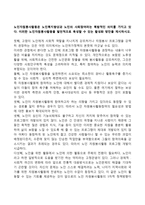 노인자원봉사활동은 노인복지향상과 노인의 사회참여라는 복합적인 의미를 가지고 있다 이러한 노인자원봉사활동을 발전적으로 육성할 수 있는 활성화 방안을 제시하시오-1