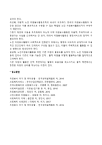 노인자원봉사활동은 노인복지향상과 노인의 사회참여라는 복합적인 의미를 가지고 있다 이러한 노인자원봉사활동을 발전적으로 육성할 수 있는 활성화 방안을 제시하시오-2