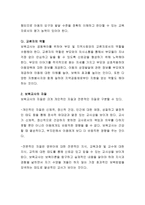 아동학대 예방을 위해 보육교사로서 해야 할 가장 중요한 역할은 무엇인지 논하시오-3