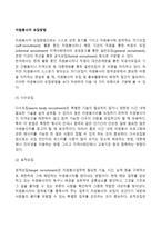 자원봉사자 모집방법-2