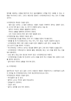 장애인의 행동특성(청각장애인, 시각장애인, 지적장애인, 뇌병변장애인, 지체장애인의 특징 특성)-3