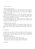 장애인의 행동특성(청각장애인, 시각장애인, 지적장애인, 뇌병변장애인, 지체장애인의 특징 특성)-4