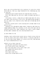 장애인의 행동특성(청각장애인, 시각장애인, 지적장애인, 뇌병변장애인, 지체장애인의 특징 특성)-5